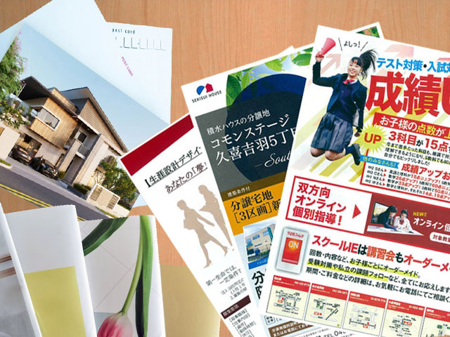配布のみでもご対応可能
